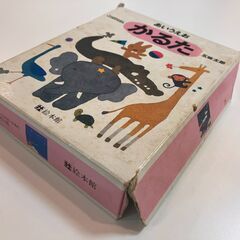【中古】「い」絵札欠品　ことばのえほん あいうえお・かるた（五味太郎）の画像