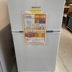 配達可【コンフィー】冷蔵庫90L★2024年製 クリーニング済み...
