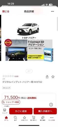 ハリアーデジタルインプット(YouTube)など