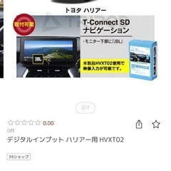 ハリアーデジタルインプット(YouTube)などの画像