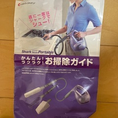シャーク スチームポータブルの画像