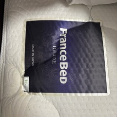 フランスベッドダブルの画像