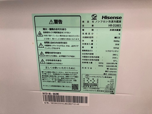 取りに来れる方限定！Hisense(ハイセンス)の3ドア冷蔵庫です！