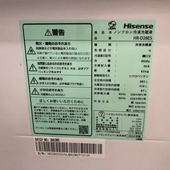 取りに来れる方限定！Hisense(ハイセンス)の3ドア冷蔵庫です！の画像