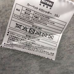 ニトリ　シャギーカーペット　10帖（352×440cm）ベージュ　9月30日15時位までの画像