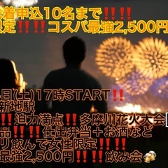 (男女合計先着申込10名まで‼️‼️)【10月4日(土)1…