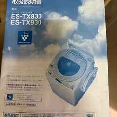 大容量の洗濯機！9/27までに引き取り希望の画像