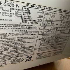 シャープ　オーブンレンジの画像