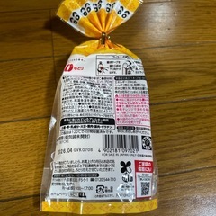 なとりチーズかまぼこの画像
