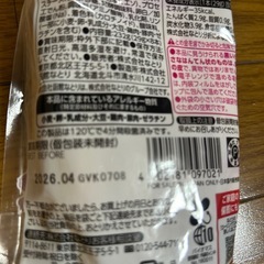 なとりチーズかまぼこの画像