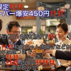 (今回限定‼️‼️超スーパー爆安450円‼️‼️)【10月…
