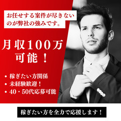「どれだけ働いても手取りが少ない…」そんなあなたへ。案件が…