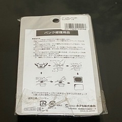 ⚠️10月処分‼️④②の画像