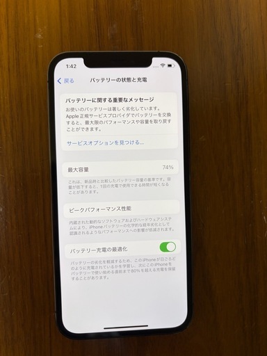 携帯電話/スマホ iPhone12 pro 128GB