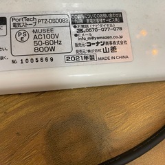 電気ストーブの画像