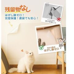ペット猫用 壁紙保護シート 防水○防油○無害 スクレーパー付き 目立ちにくい 再剥離可能　透明の画像