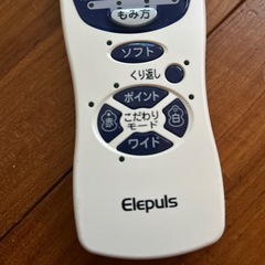 OMRON Elepuls リモコンのみ「HV-F127」の画像