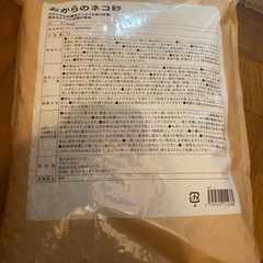 カインズ　おからのネコ砂の画像