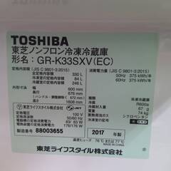 【￥34,600-】札幌市内配送無料！ TOSHIBA 東芝 ノンフロン冷凍冷蔵庫 GR-K33SXV 2017年製 330L 家電  東区の画像