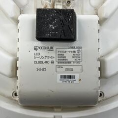 【リサイクルショップどりーむ鹿大前店】No.392 LEDシーリングライト IRIS OHYAMA/アイリスオーヤマ 8畳用 リモコン無しの画像