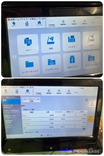 【中古】大阪引取限定　Kyocera　(京セラ) TASKalfa 2554ci ブラックモデル　プリンター・複合機　カラーA3複合機