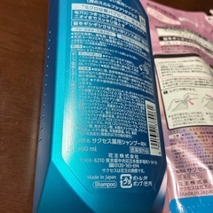 サクセススムースウォッシュ本体つめかえセット　薬用シャンプー
の画像