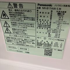 Panasonic　ノンフロン冷凍冷蔵庫　NR-B17AW-S　168L　2018年製　の画像
