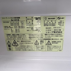 2013年製シャープ冷蔵庫の画像
