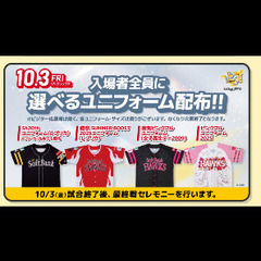 10月3日(金)福岡ソフトバンクホークス最終戦チケット1枚の画像
