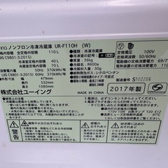 2017年製冷蔵庫の画像