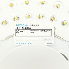 【リサイクルショップどりーむ鹿大前店】No.2070 シーリングライト HITACHI/日立 2012年製 リモコン付きの画像