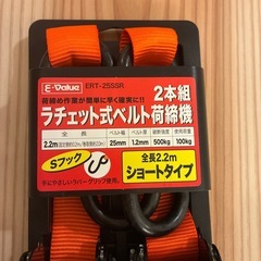 ラチェット式ベルトの画像