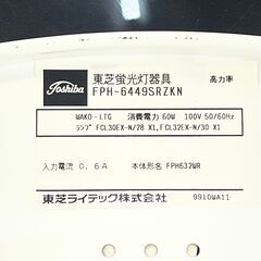 【リサイクルショップどりーむ鹿大前店】No.2853 シーリングライト TOSHIBA/東芝 年式不明 リモコン無しの画像