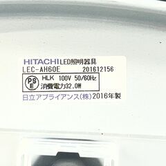 【リサイクルショップどりーむ鹿大前店】No.2855 LEDシーリングライト HITACHI/日立 2016年製 リモコン付き ※傘に割れ有の画像