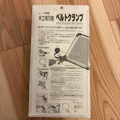 ベルトクランプ
の画像