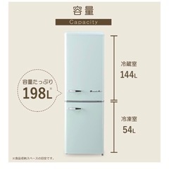 冷蔵庫 198L おしゃれ ノンフロン 冷凍冷蔵庫 静音 省エネ 新生活 レトロホワイト ARE-198の画像