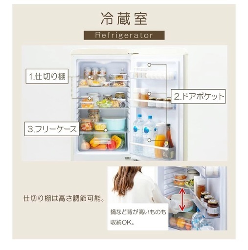 冷蔵庫 198L おしゃれ ノンフロン 冷凍冷蔵庫 静音 省エネ 新生活 レトロホワイト ARE-198