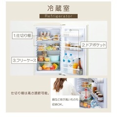 冷蔵庫 198L おしゃれ ノンフロン 冷凍冷蔵庫 静音 省エネ 新生活 レトロホワイト ARE-198の画像