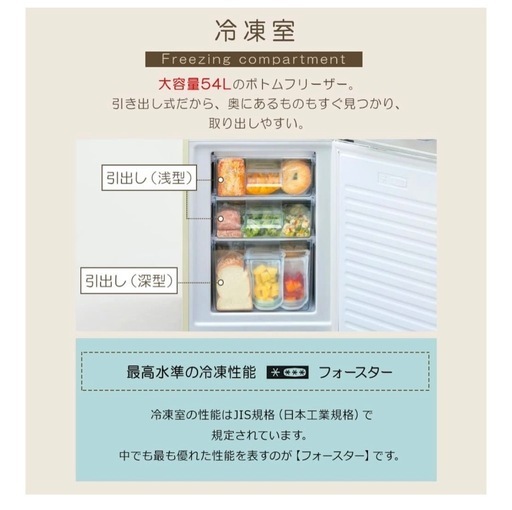 冷蔵庫 198L おしゃれ ノンフロン 冷凍冷蔵庫 静音 省エネ 新生活 レトロホワイト ARE-198