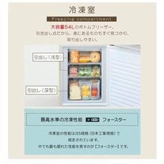 冷蔵庫 198L おしゃれ ノンフロン 冷凍冷蔵庫 静音 省エネ 新生活 レトロホワイト ARE-198の画像
