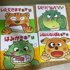 取り引き中　赤ちゃん　絵本 の画像