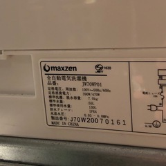  maxzen 7.0kg 全自動電気洗濯機　2020年製　JW70WP01 の画像