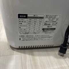 ホームベーカリーの画像