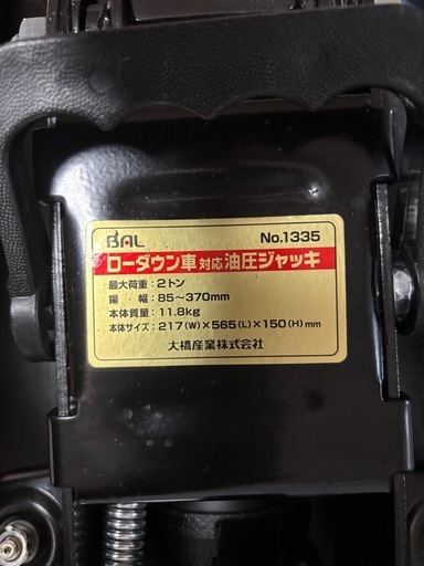 ローダウン車対応 油圧ジャッキ 2トン