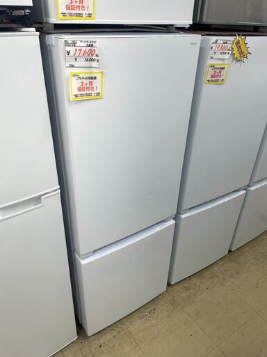 リサイクルショップどりーむ荒田店　No2626 冷蔵庫　ワールプールジャパン　2022年製　１５６L　高年式♪