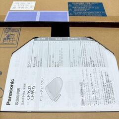 【未使用品】パナソニック/Panasonic 温水洗浄便座 CH951SPF ビューティトワレ パステルアイボリーの画像
