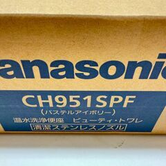 【未使用品】パナソニック/Panasonic 温水洗浄便座 CH951SPF ビューティトワレ パステルアイボリーの画像