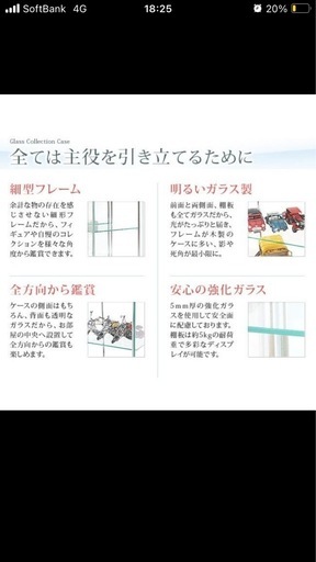 コレクションボックス160cm引取り限定