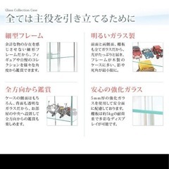 コレクションボックス160cm引取り限定
の画像