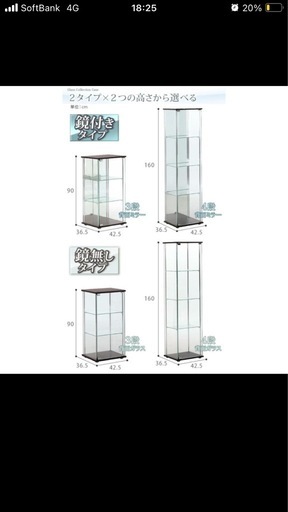 コレクションボックス160cm引取り限定